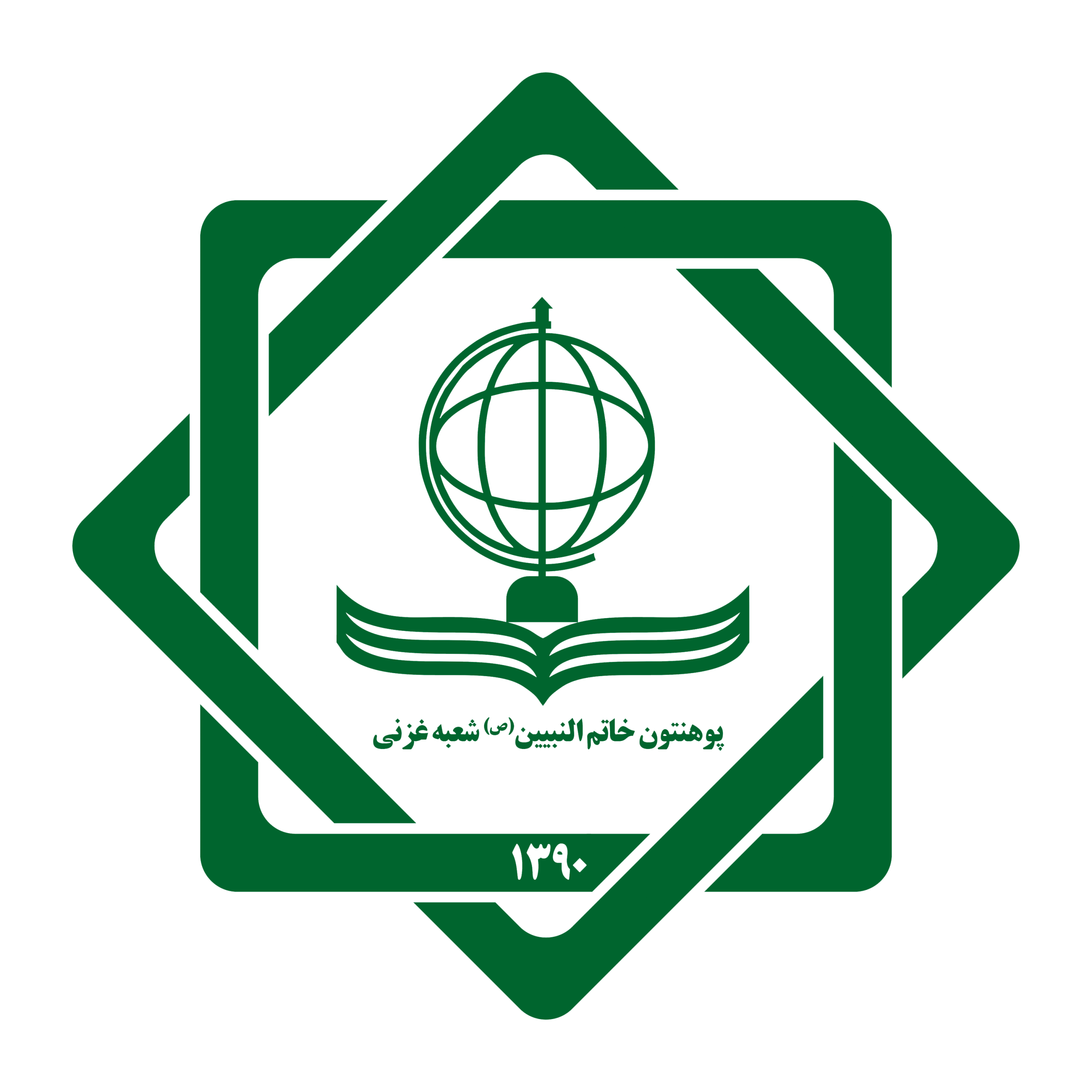 لوگو دانشگاه خاتم النبیین (ص)