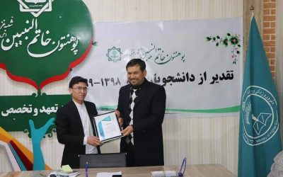 دانشجوی برتر.jpg2